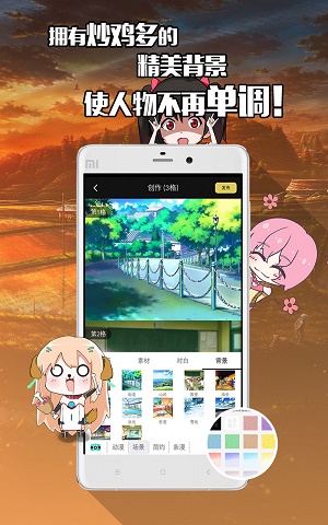 不画漫画安卓版  v1.0.0图1