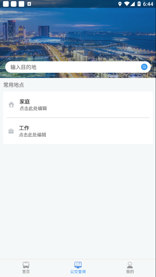 大连公交