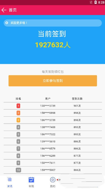 扎堆小说手机版免费阅读全文下载  v1.0图5