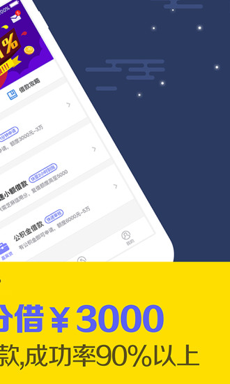 秒借信用贷款借款app  v3.2.3图2