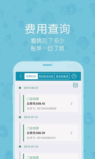 梧州工人医院  v1.5图5