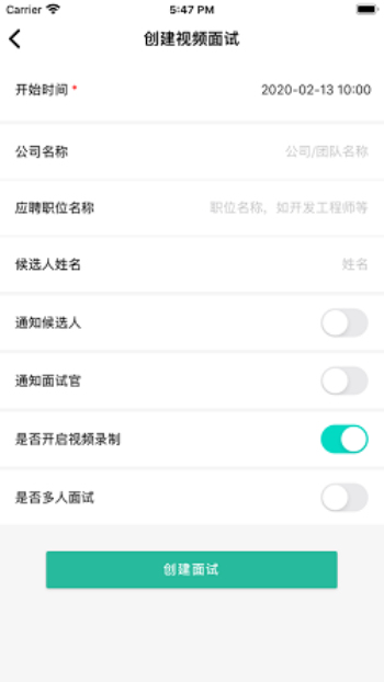 海纳视频面试app下载安装  v1.3.0图2