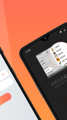 向日葵远程控制2024版本下载苹果  v10.0.0图5