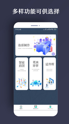 ps海报模板免费下载安装