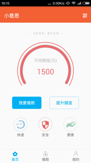 小意思免费版app  v2.8图1