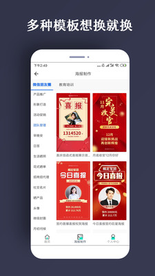 ps海报模板免费下载安装  v1.0.5图3