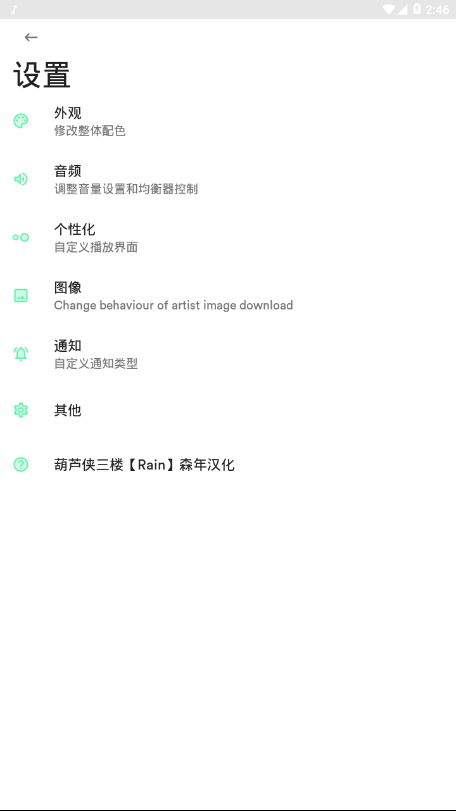 复古音乐安卓版下载免费  v1.0图1