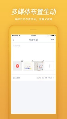 易知鸟官网登录  v4.3.0图2