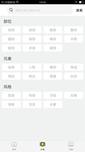 纹身图案大全  v1.8.4图2