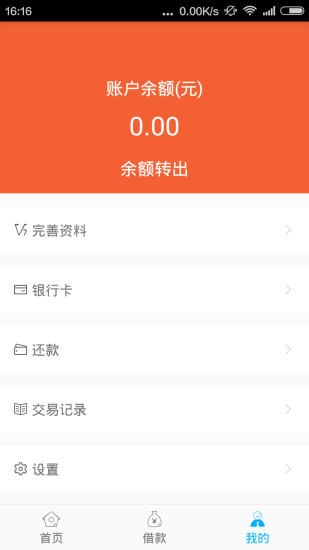 小意思免费版app  v2.8图3