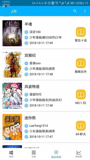 五马漫画最新版下载安装苹果  v1.0.0图3