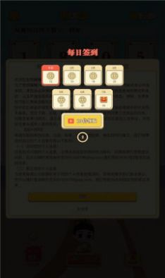 赚赚24点红包版  v1.0.0图3