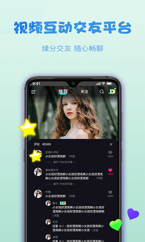 糖球tv体育直播  v1.0.0图3