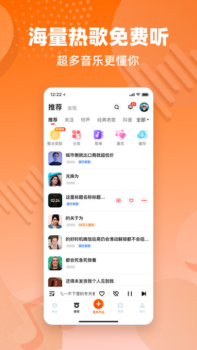 快音FM2024  v5.21.18图3