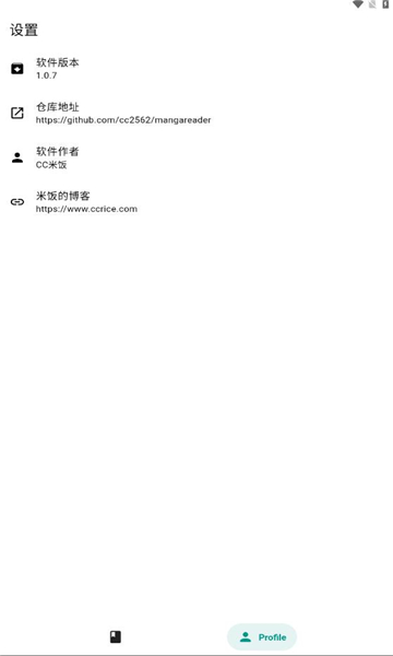 米饭漫画免费版在线观看  v1.0.0图2