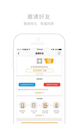 城满财富  v3.0.0图4