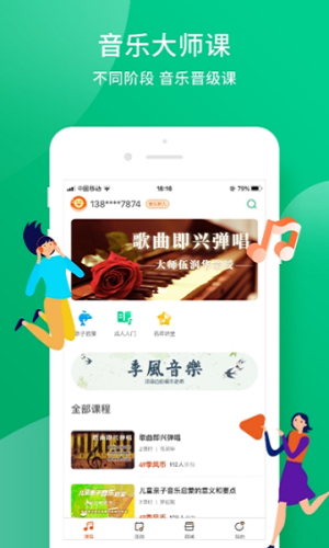 季风音乐最新版下载百度网盘  v1.2.6图2