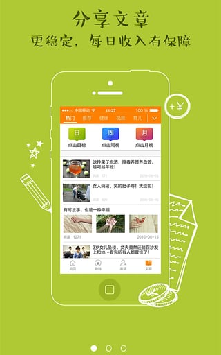 发发啦  v2.0.7图3