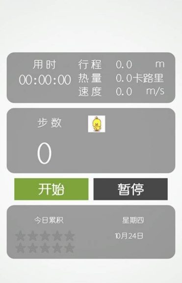 趣步下载安装安卓  v3.0.3图3