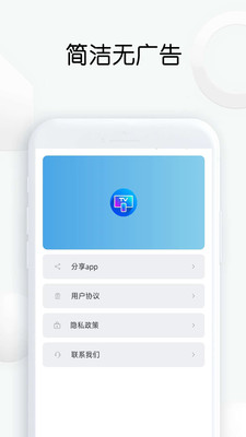 快传投屏app