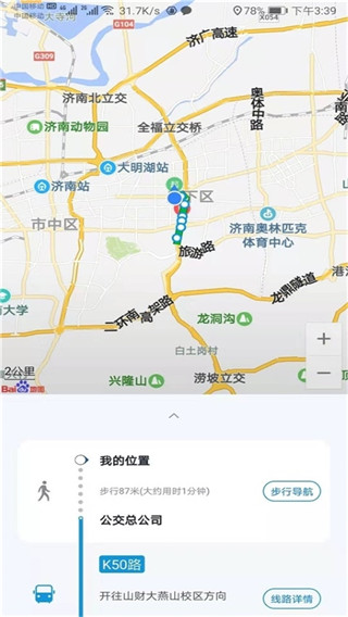 369出行  v3.4.8图1