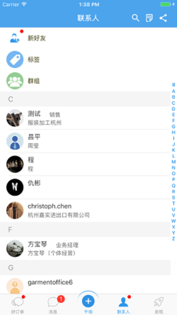 好订单千询下载  v1.9.99图2