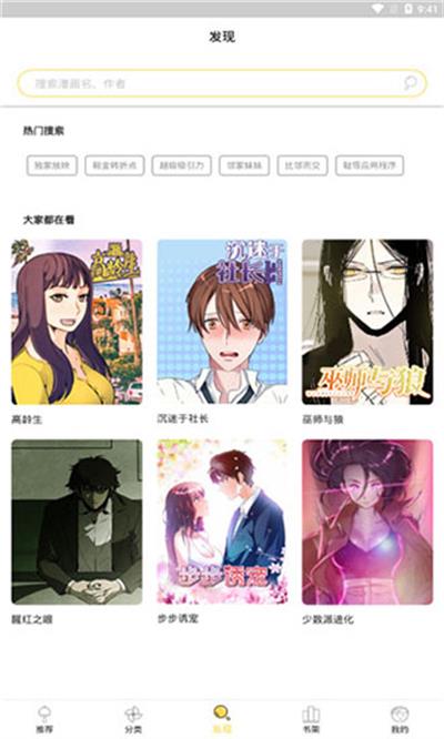 52k漫画页面免费观看在线阅读  v1.0.0图3