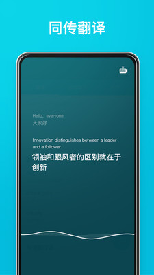 有道翻译官手机版下载安装安卓  v3.10.6图4