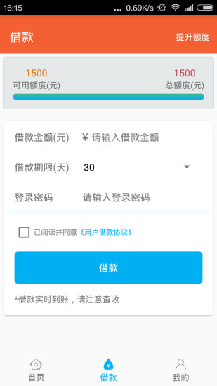 小意思免费版  v2.8图2