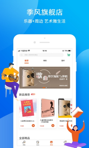 季风音乐最新版下载百度网盘  v1.2.6图3