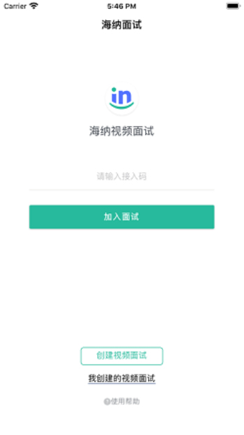 海纳视频面试app下载安装