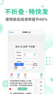 微商不折叠输入法手机版  v1.1.6图3