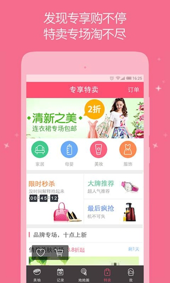 美柚宝宝记  v7.5.9图3