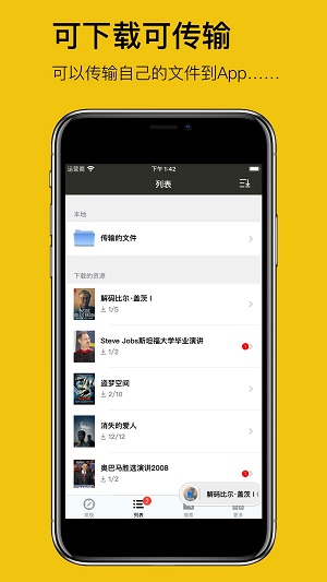 英语听听app  v1.0.3图2