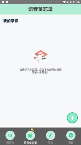 异想生活笔记  v1.1图2