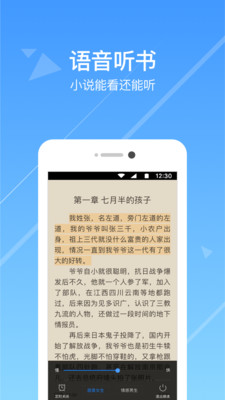 热门小说阅读器app下载苹果版安装  v3.3.7图2