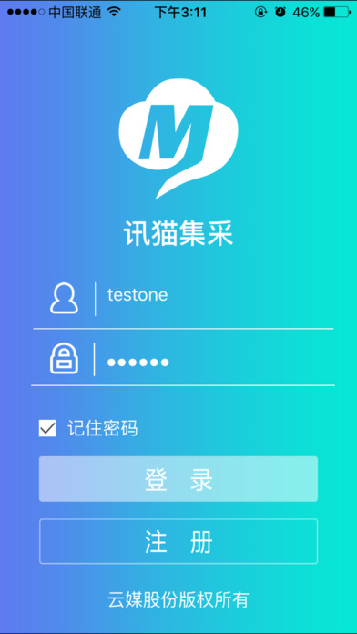 讯猫集采  v3.2图3