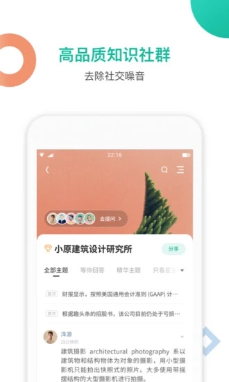 知识星球app官网下载安卓版  v4.20.3图2