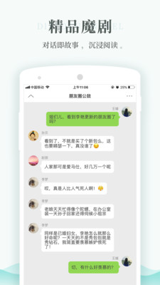 每天读点故事免费阅读  v6.0.3图2