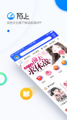 陌上小说免费阅读下载  v6.0.25.2图5