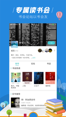 摩卡小说手机版  v2.5.1图3