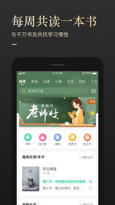 有书app官方下载