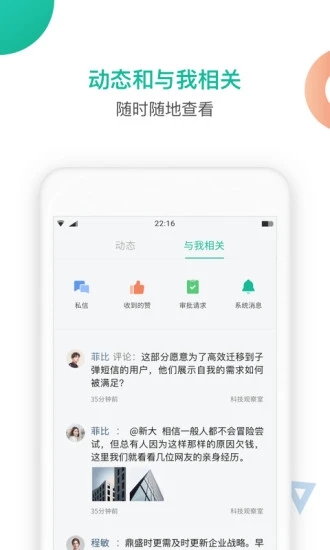 知识星球网页版手机  v4.20.3图3