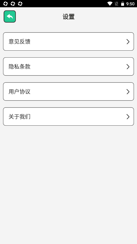 暖心WiFi  v1.0图2