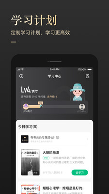 有书app官方下载语文  v5.12.2图1