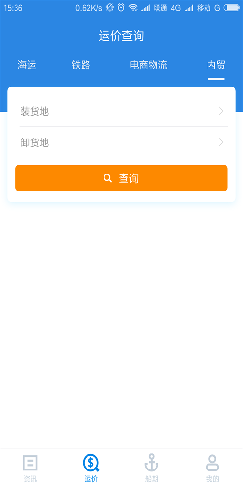 搜航  v5.0.14图1