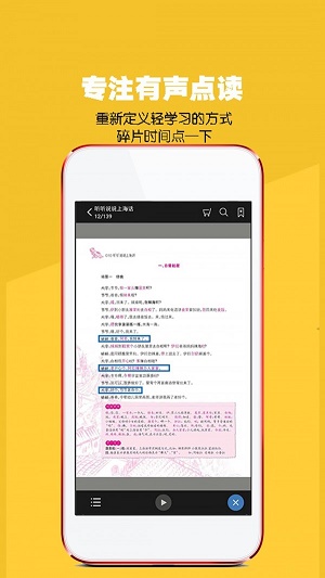 八哥点读  v2.26图3