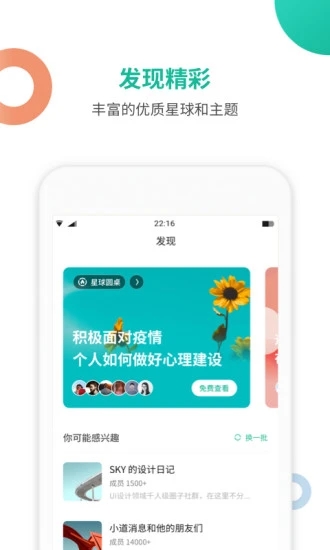 知识星球最新版本下载安装苹果  v4.20.3图4