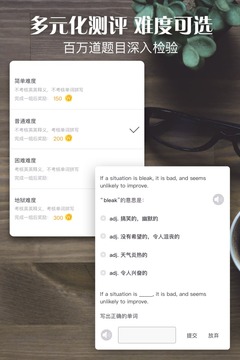 单词日记app下载苹果手机版  v2.6.106图3