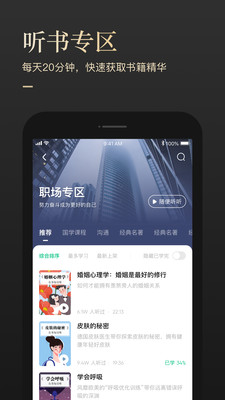 有书app官方下载语文  v5.12.2图4